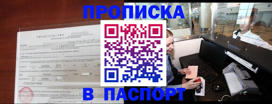 временная регистрация надежно в Бутурлиновке