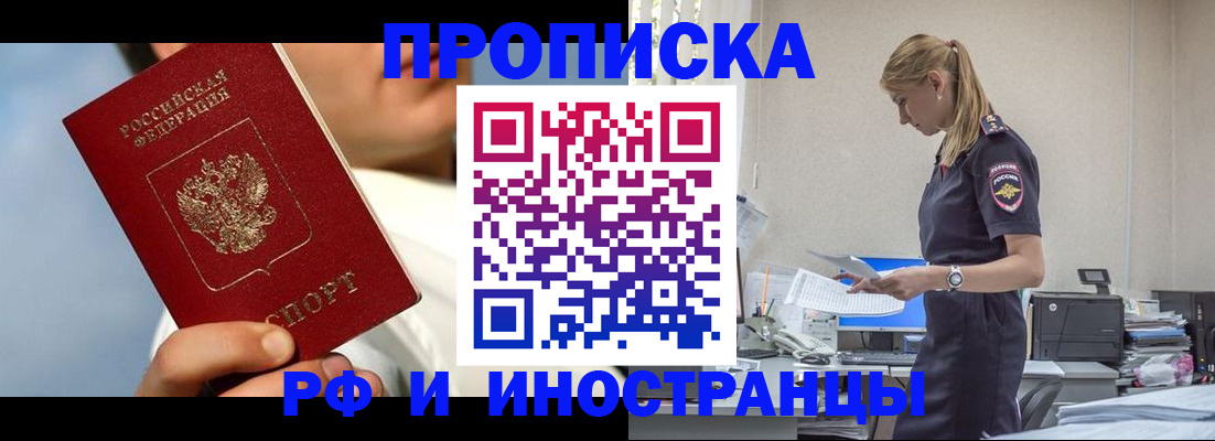временная регистрация для школы в Бутурлиновке