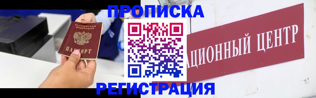 временная прописка в Бутурлиновке