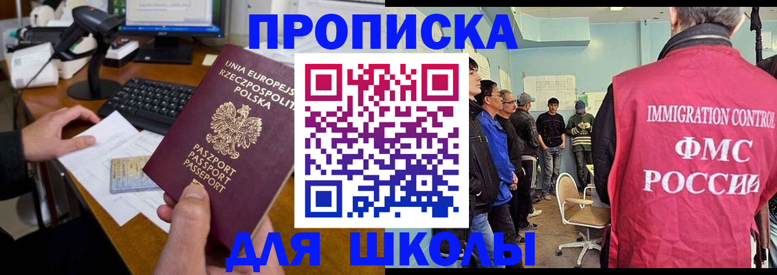 прописка для работы в Бутурлиновке
