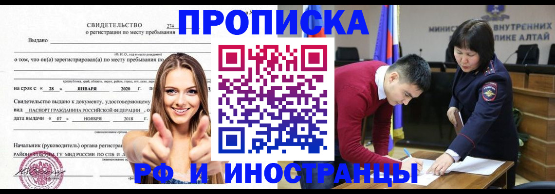 прописка в квартире в Бутурлиновке